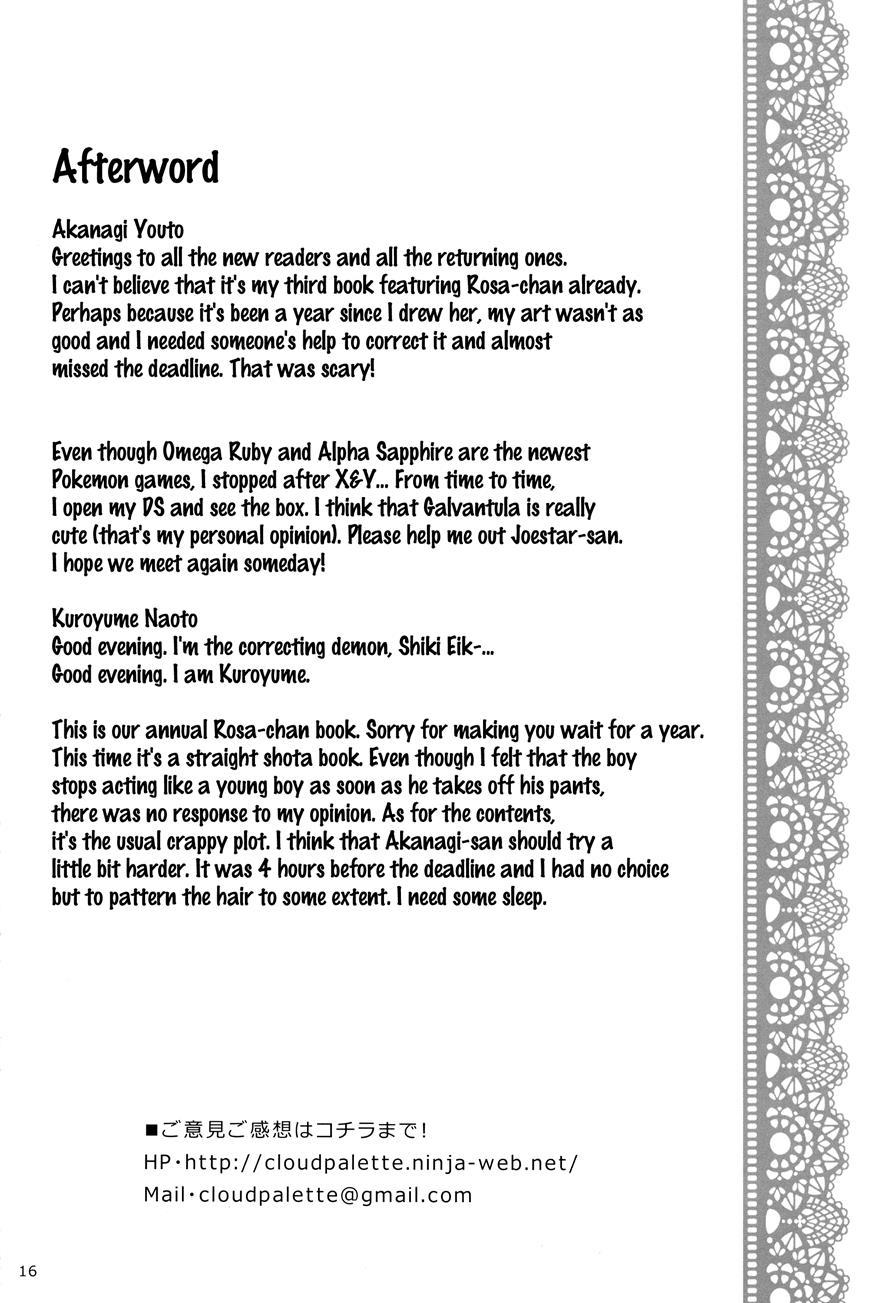 Mei-tan To Manbiki Kozou 1