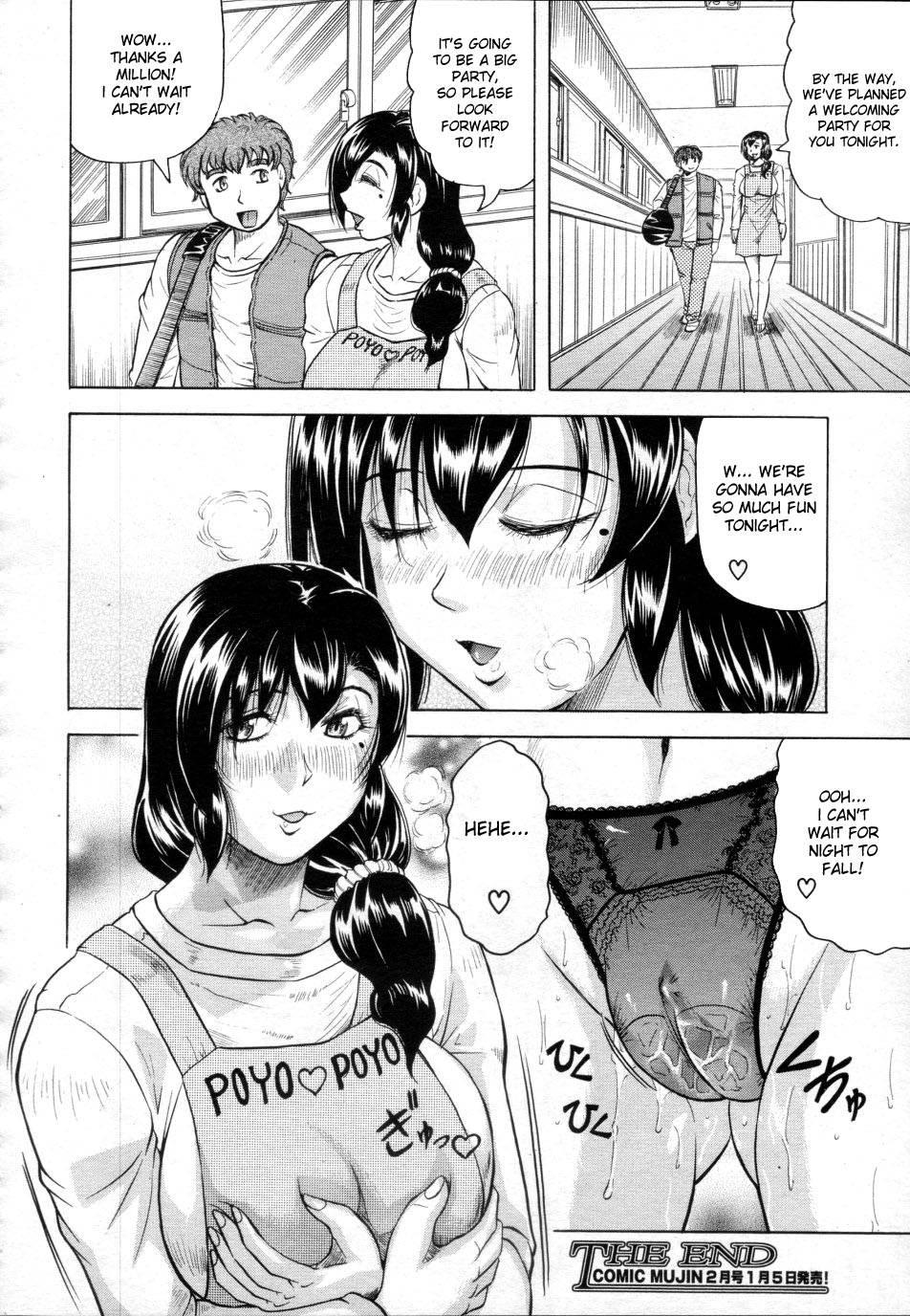 Meijokukan No Miboujin 1