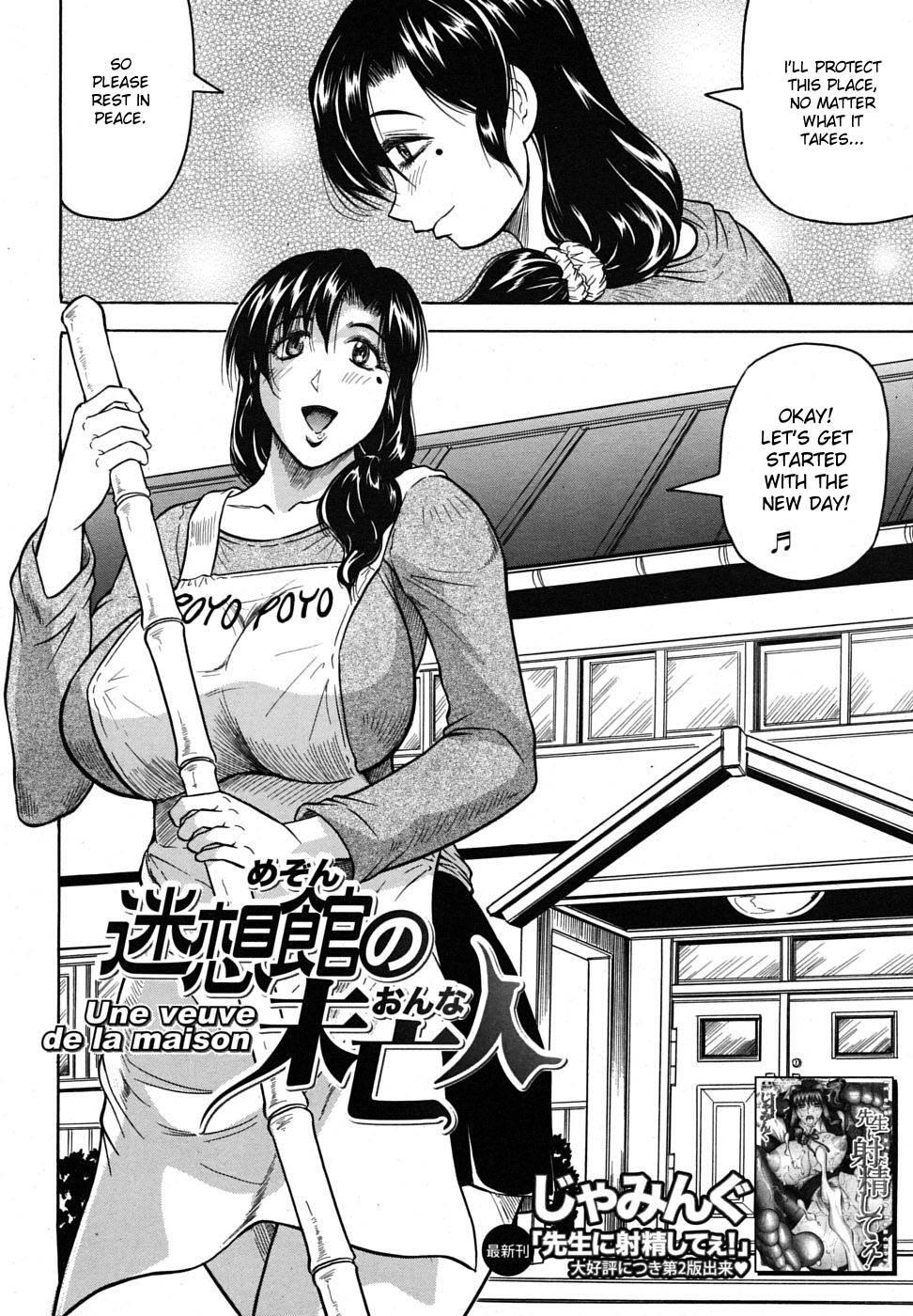 Meijokukan No Miboujin 1