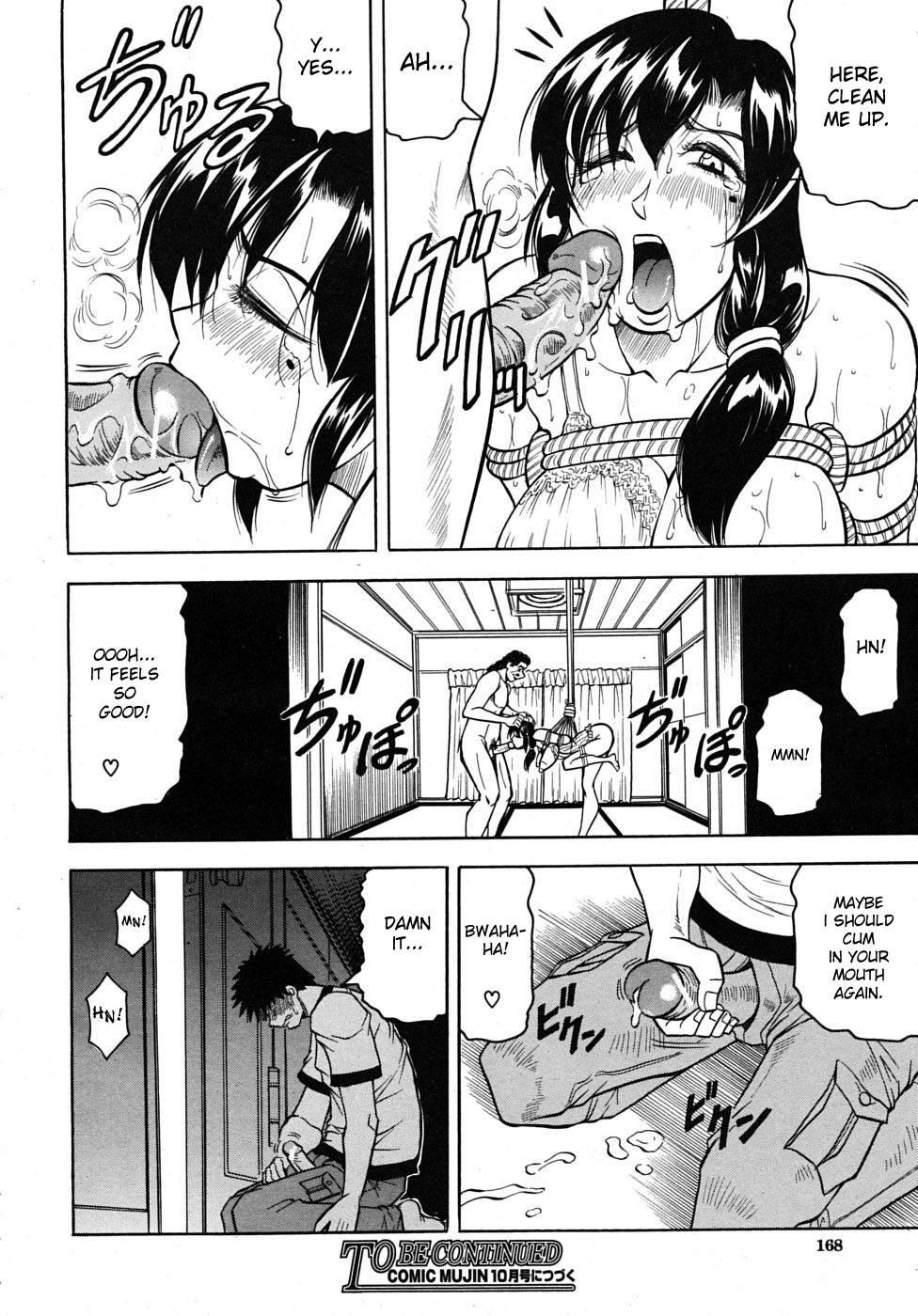Meijokukan No Miboujin 1
