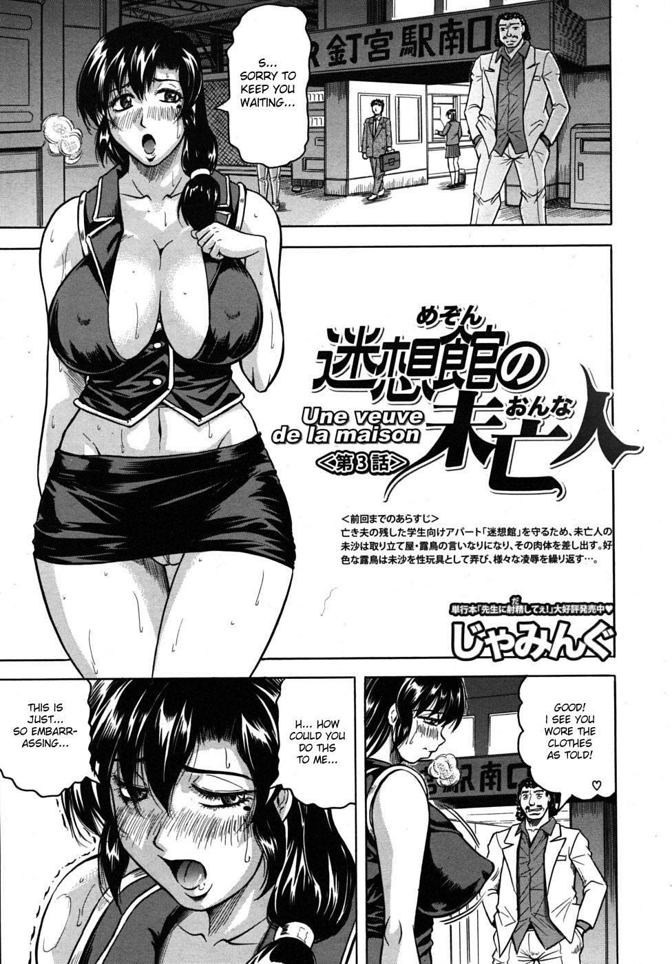 Meijokukan No Miboujin 1