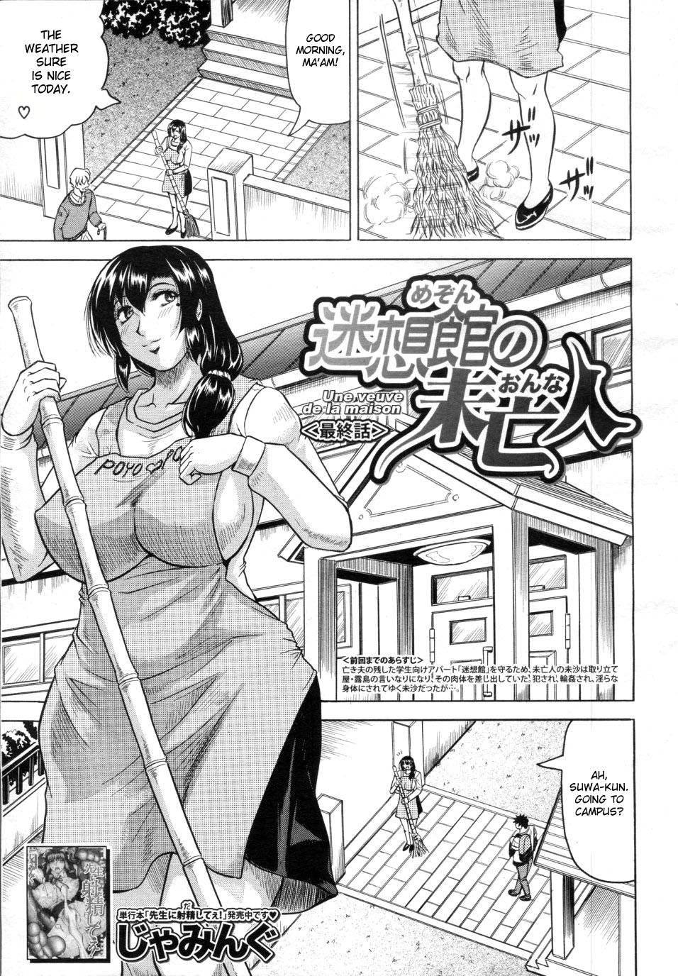 Meijokukan No Miboujin 1