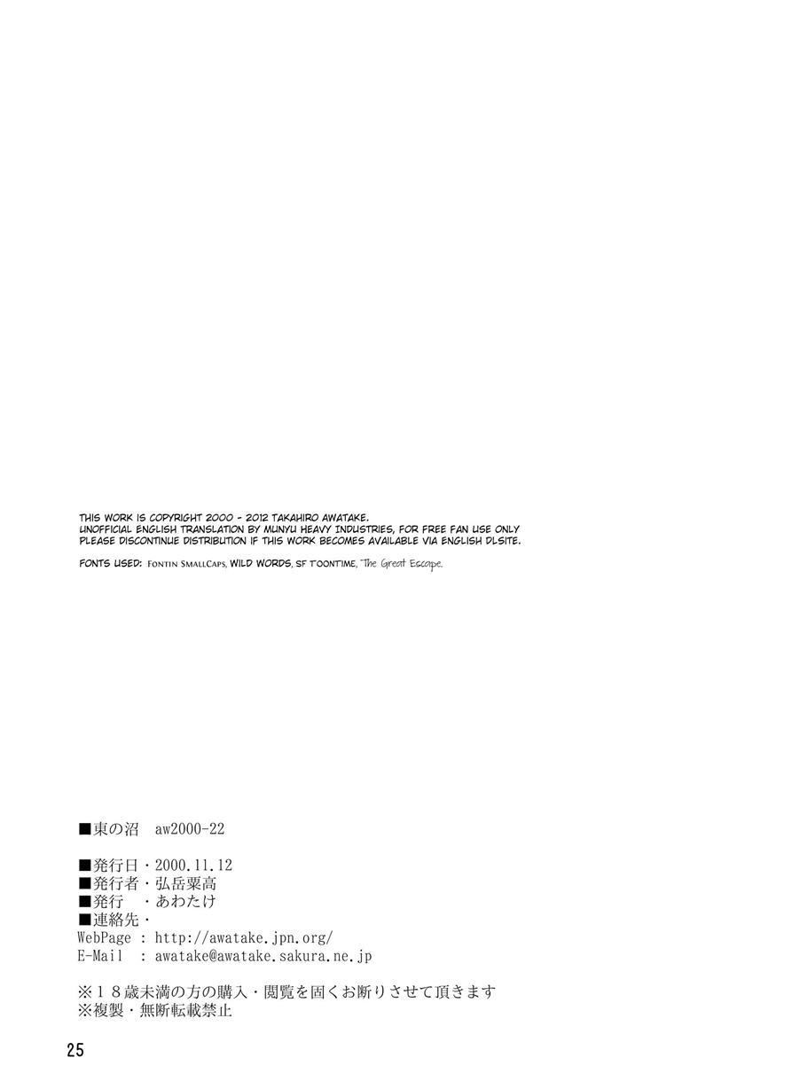 Melon Head Omnibus 1