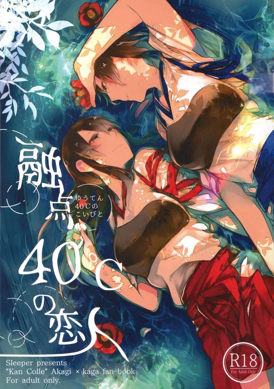 Melting At Lovers 40c 1