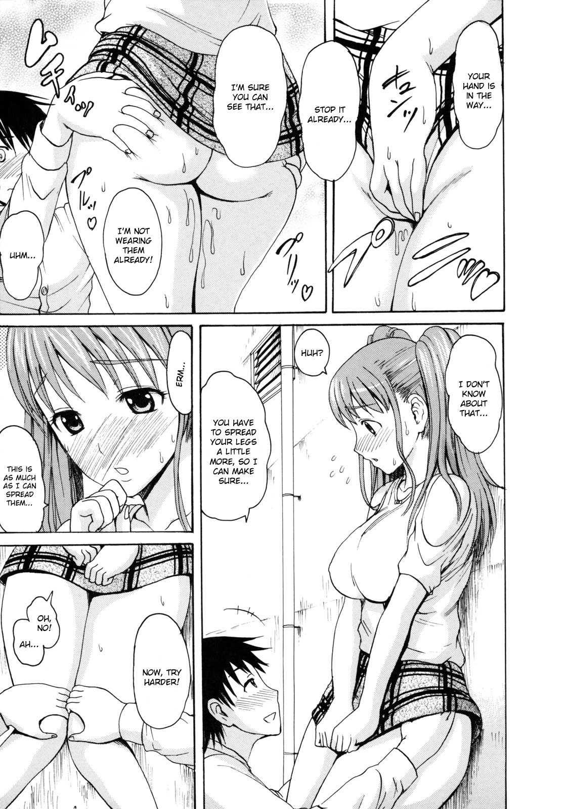 Melty Body (e-musu Aki) 1