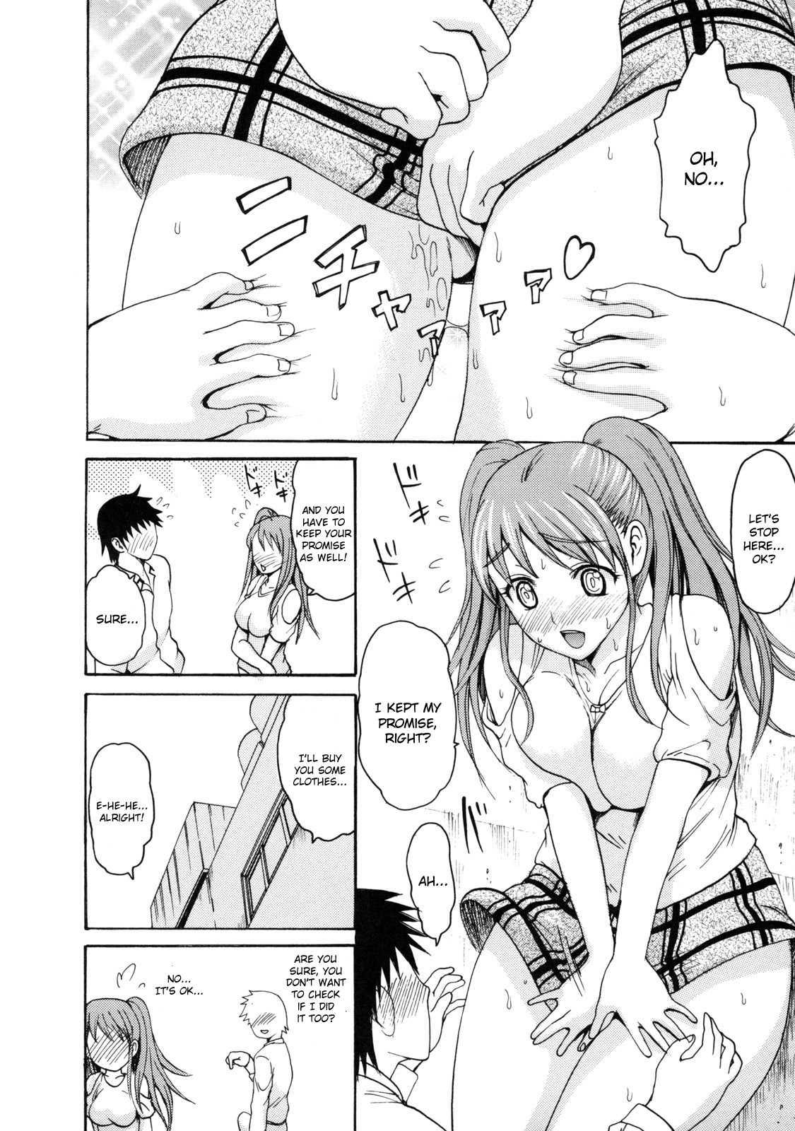 Melty Body (e-musu Aki) 1