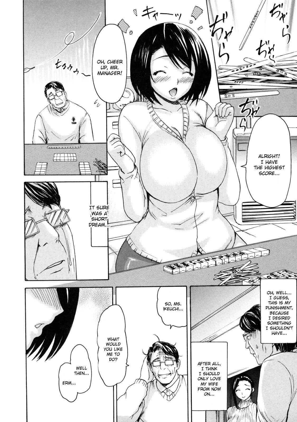 Melty Body (e-musu Aki) 1