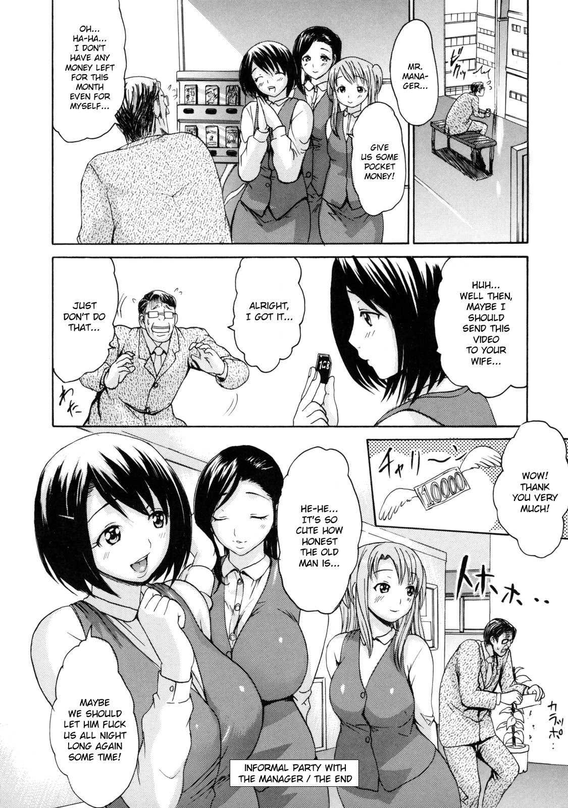Melty Body (e-musu Aki) 1