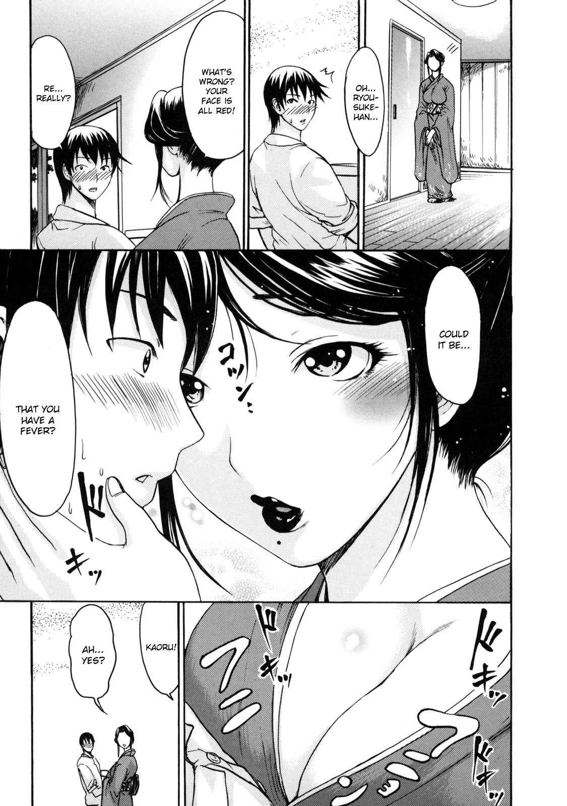 Melty Body (e-musu Aki) 1