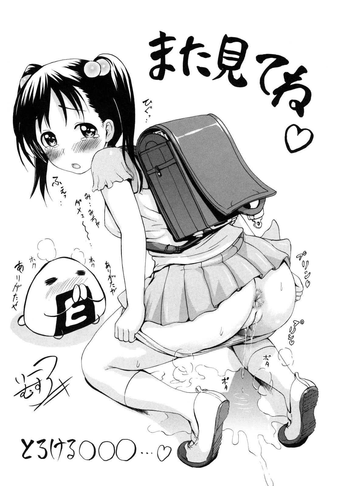 Melty Body (e-musu Aki) 1