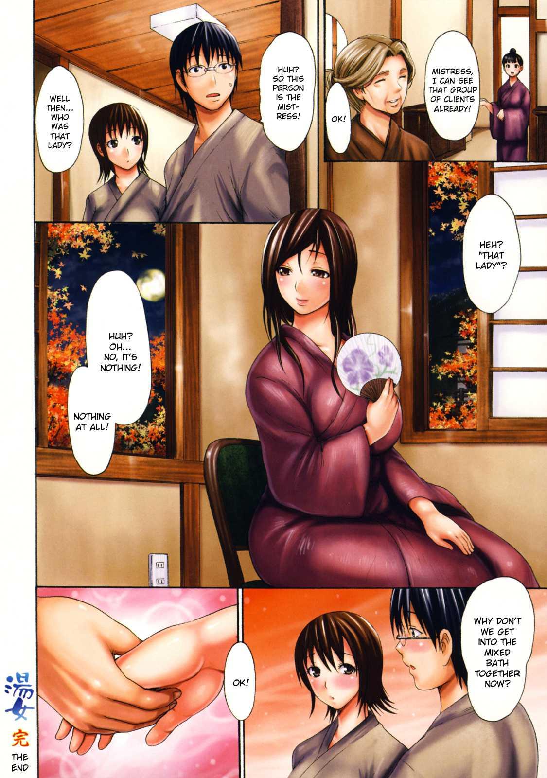 Melty Body (e-musu Aki) 1