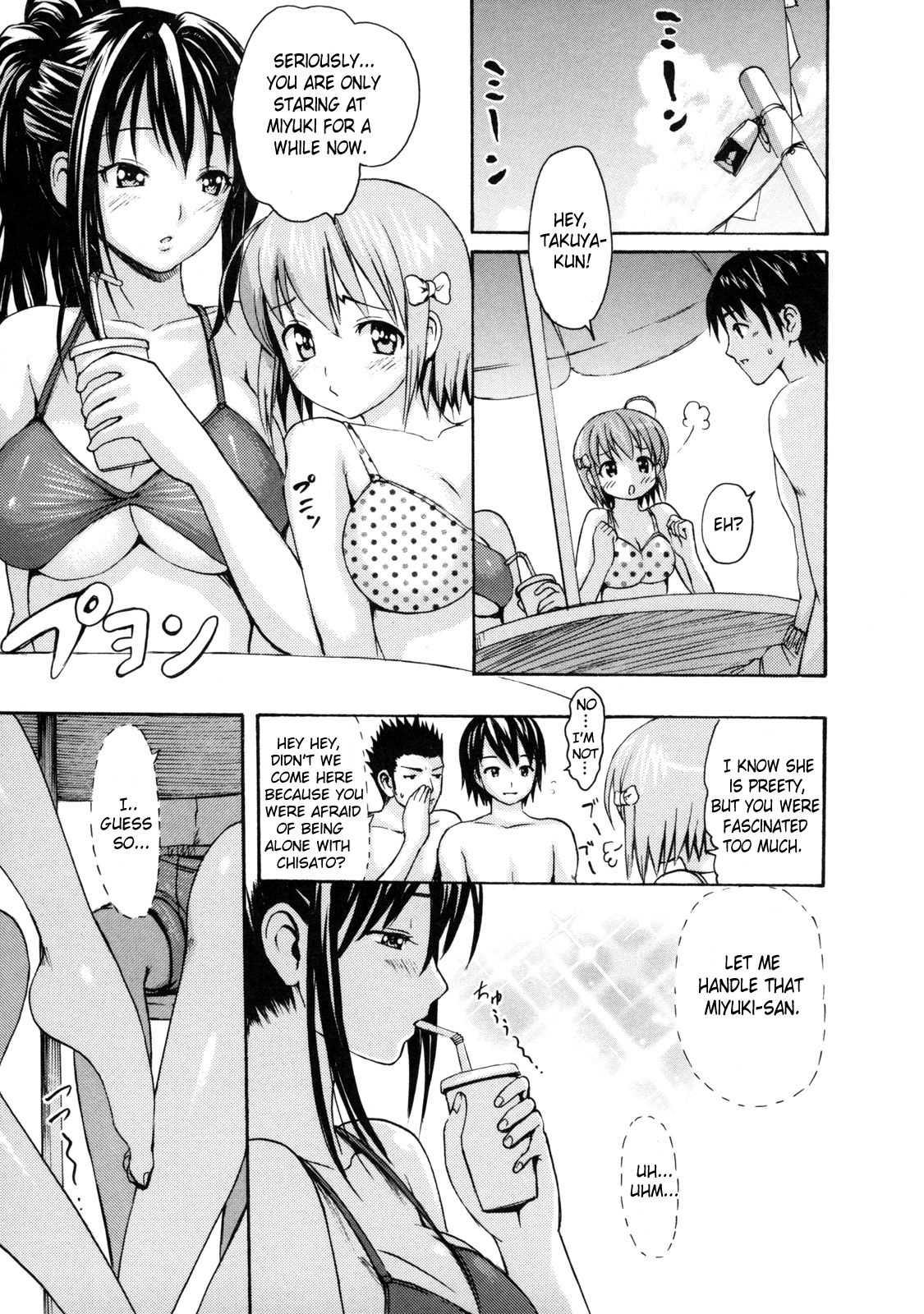 Melty Body (e-musu Aki) 1