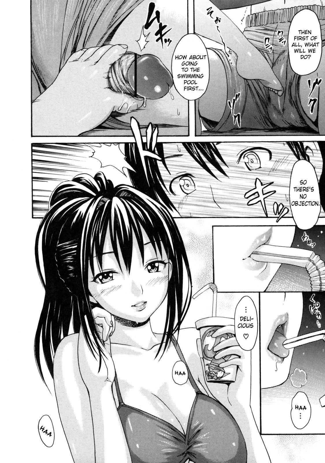 Melty Body (e-musu Aki) 1