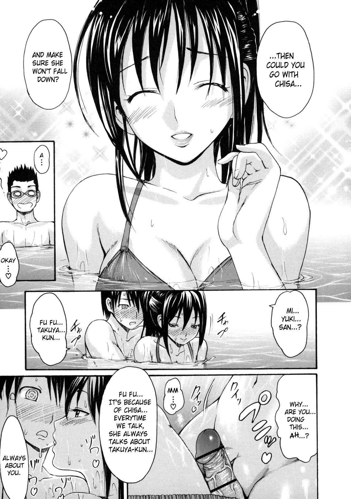 Melty Body (e-musu Aki) 1