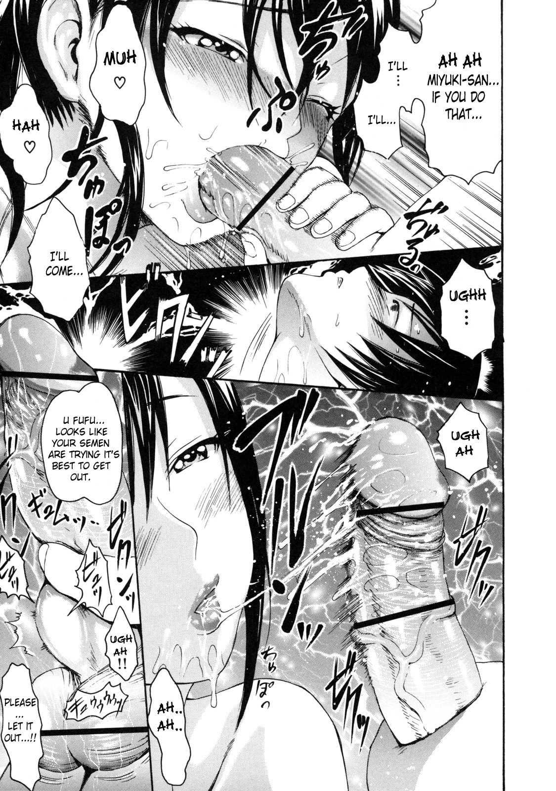 Melty Body (e-musu Aki) 1
