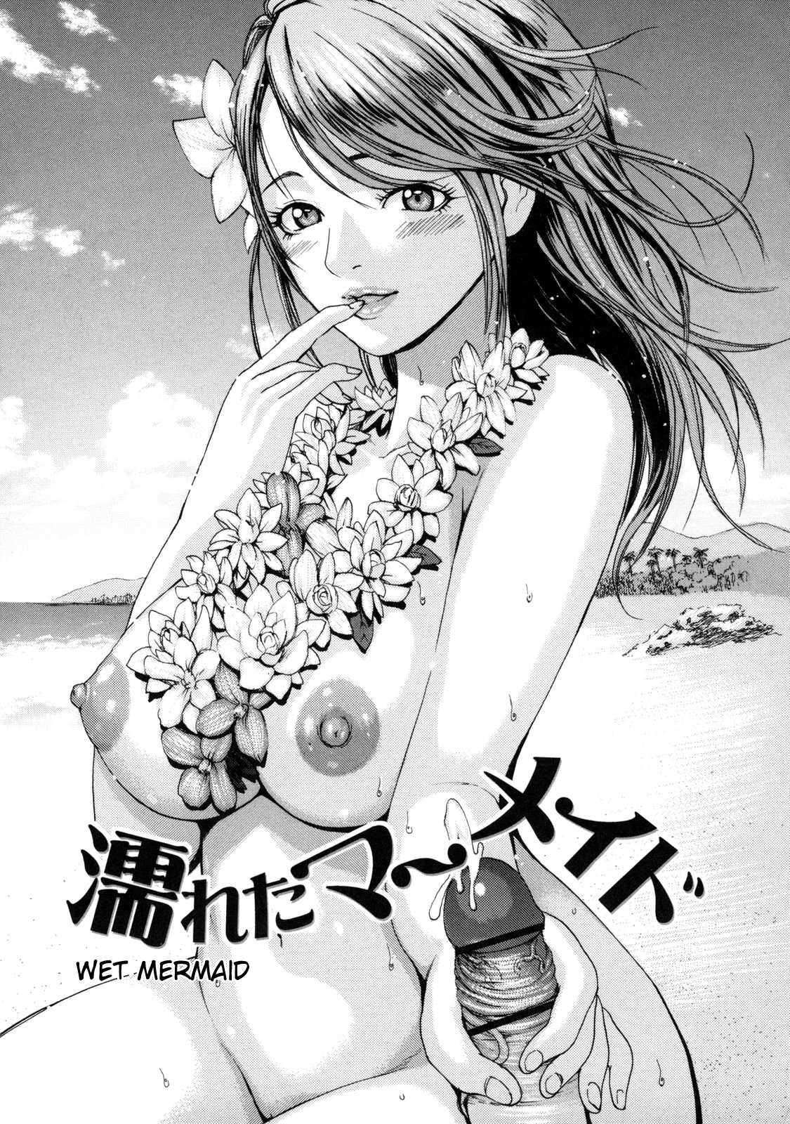 Melty Body (e-musu Aki) 1