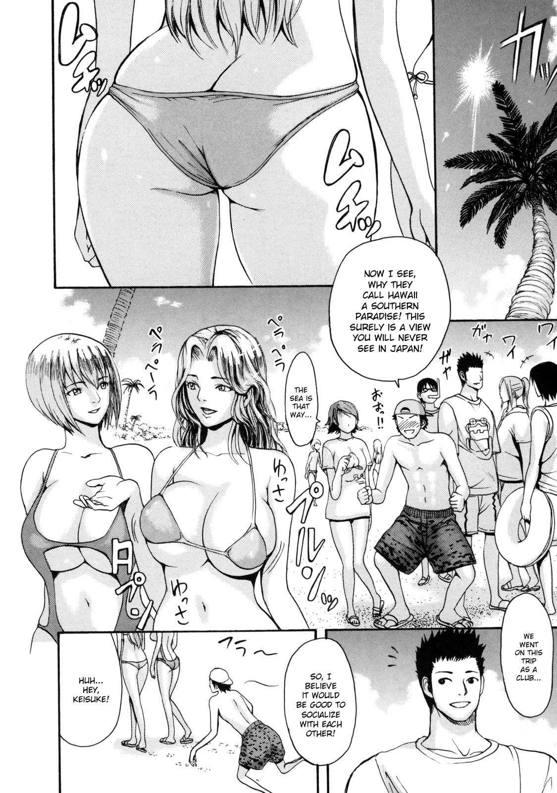 Melty Body (e-musu Aki) 1