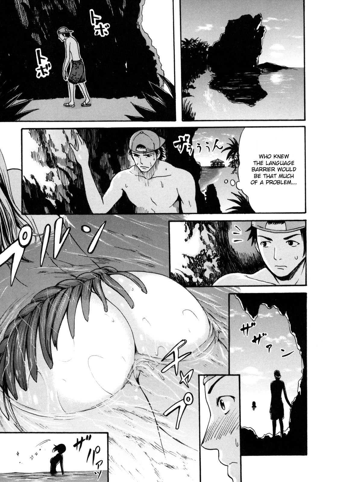 Melty Body (e-musu Aki) 1