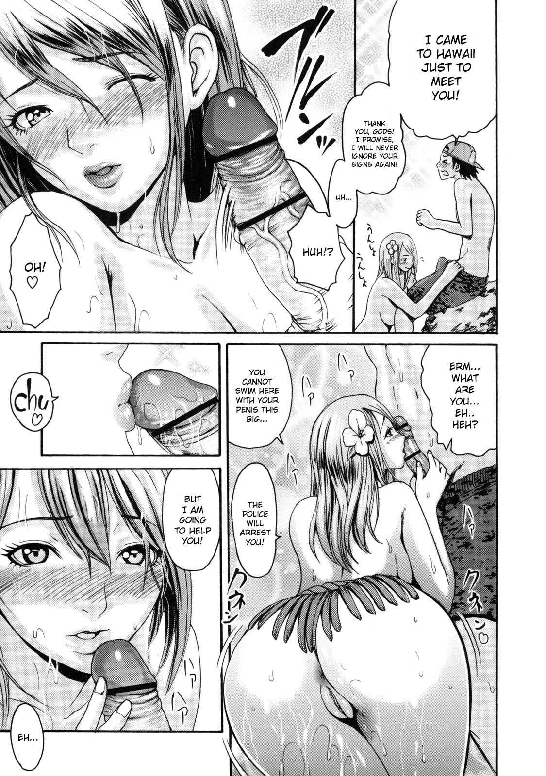 Melty Body (e-musu Aki) 1