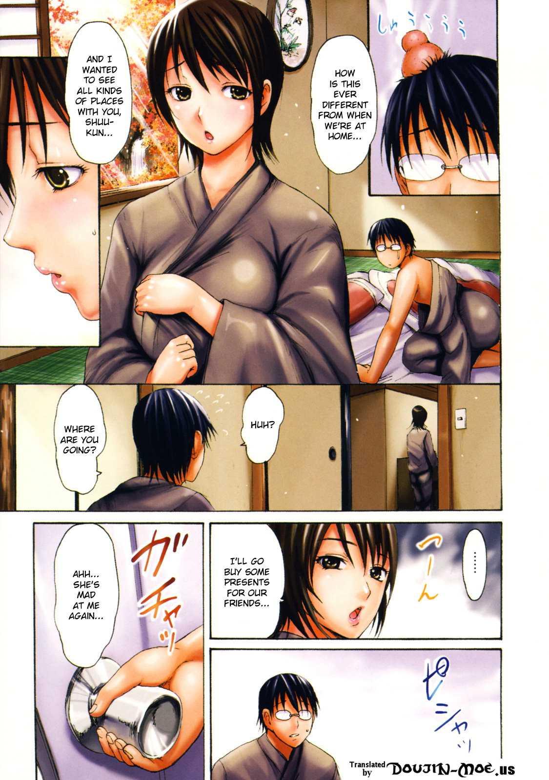 Melty Body (e-musu Aki) 1