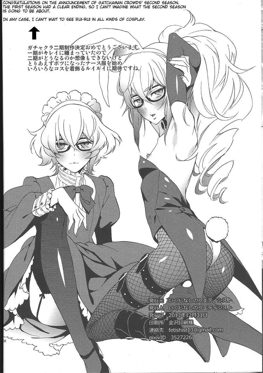Mephistopheles [yaoi] 1