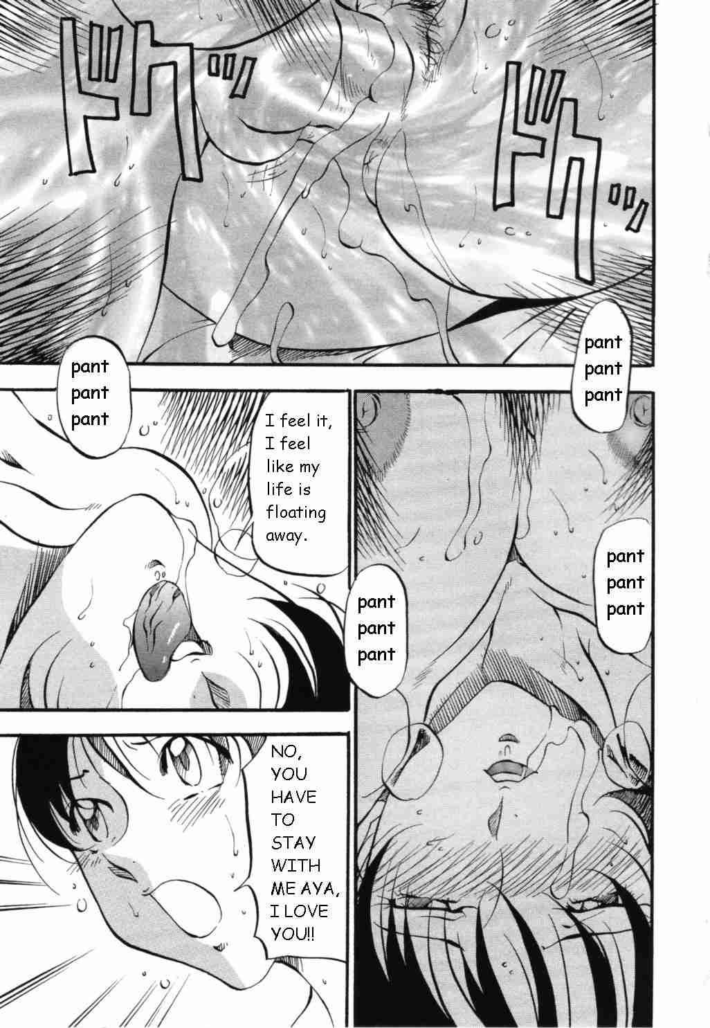 Mermaid No Youni 1