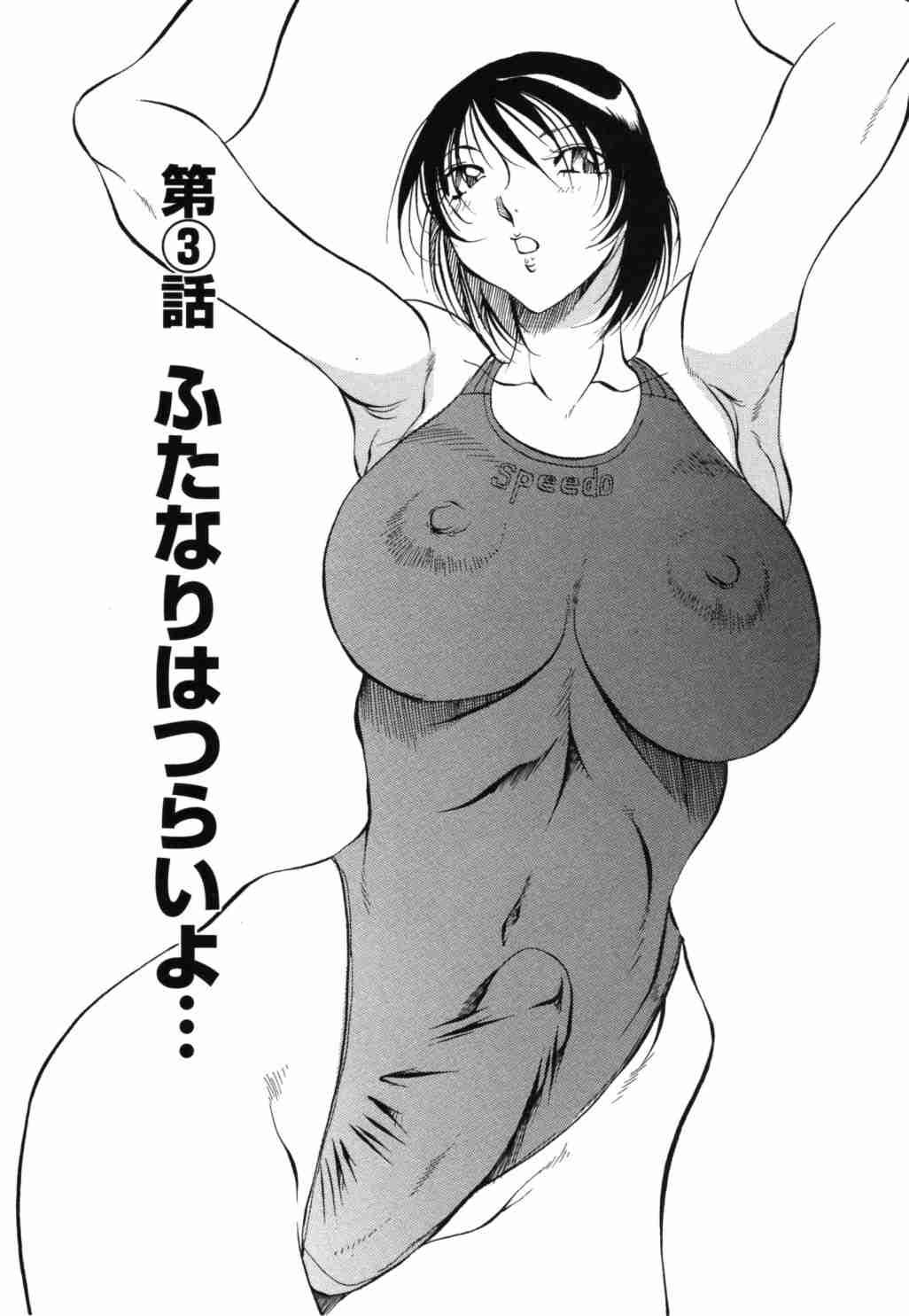 Mermaid No Youni 1