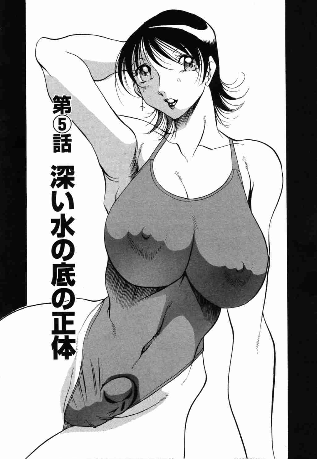 Mermaid No Youni 1