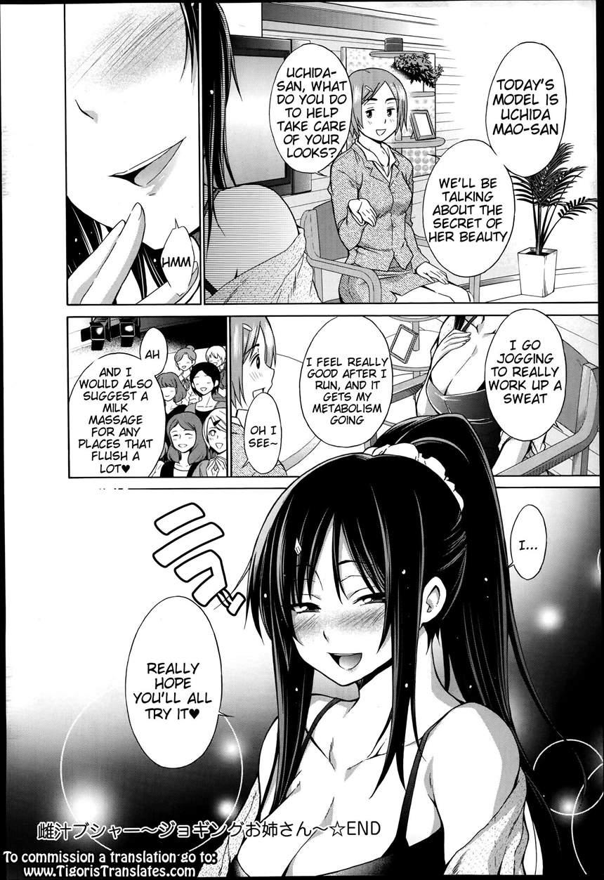 Mesu Jiru Bushaa ~jogging Onee-san~ 1