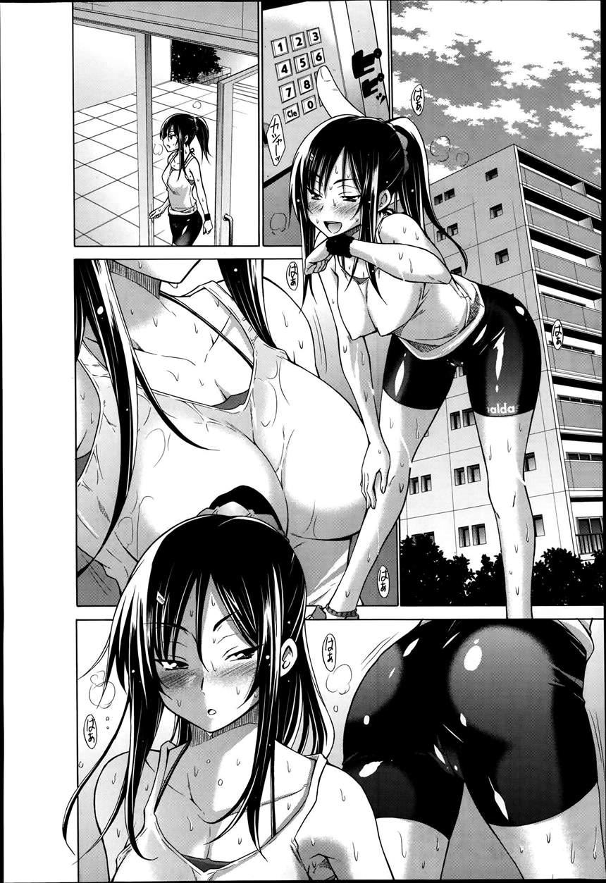 Mesu Jiru Bushaa ~jogging Onee-san~ 1