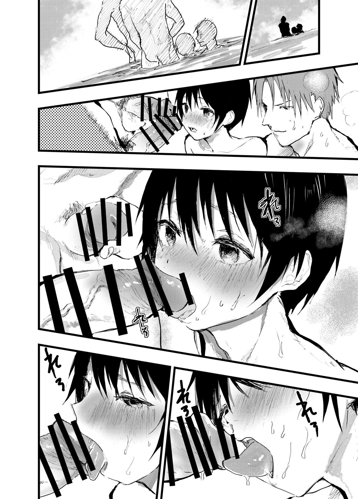 Mesu Ochi Onsen Gasshuku! Dosukebe Inran Renzoku Zecchou! [yaoi] 1