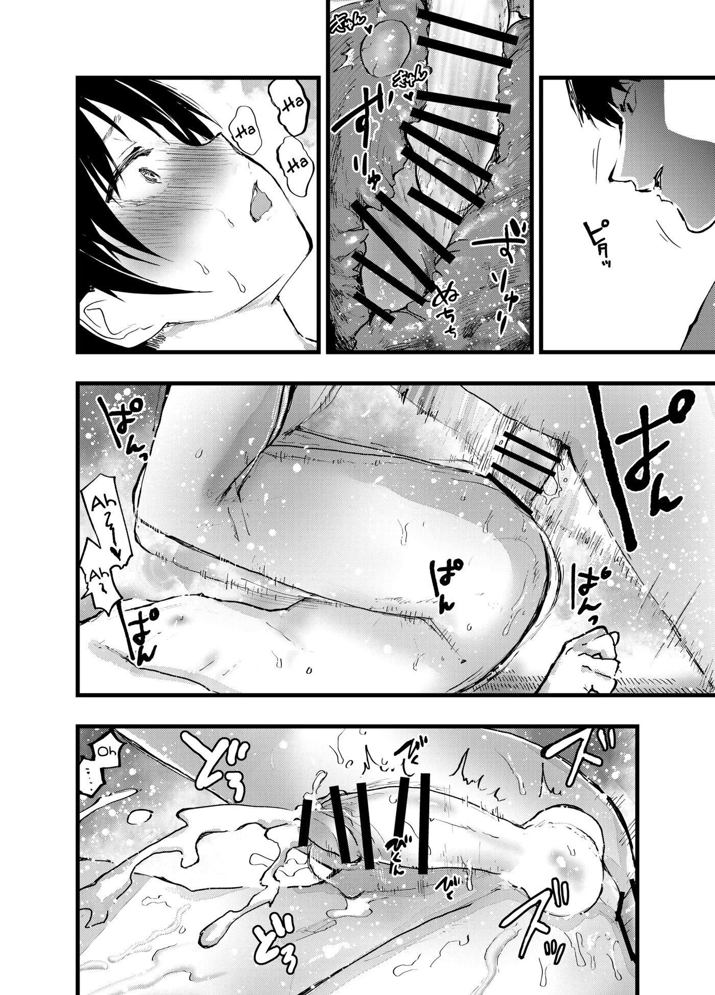 Mesu Ochi Onsen Gasshuku! Dosukebe Inran Renzoku Zecchou! [yaoi] 1