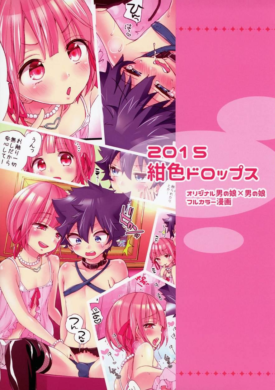 Mesu Shota Bar E Youkoso [yaoi] 1