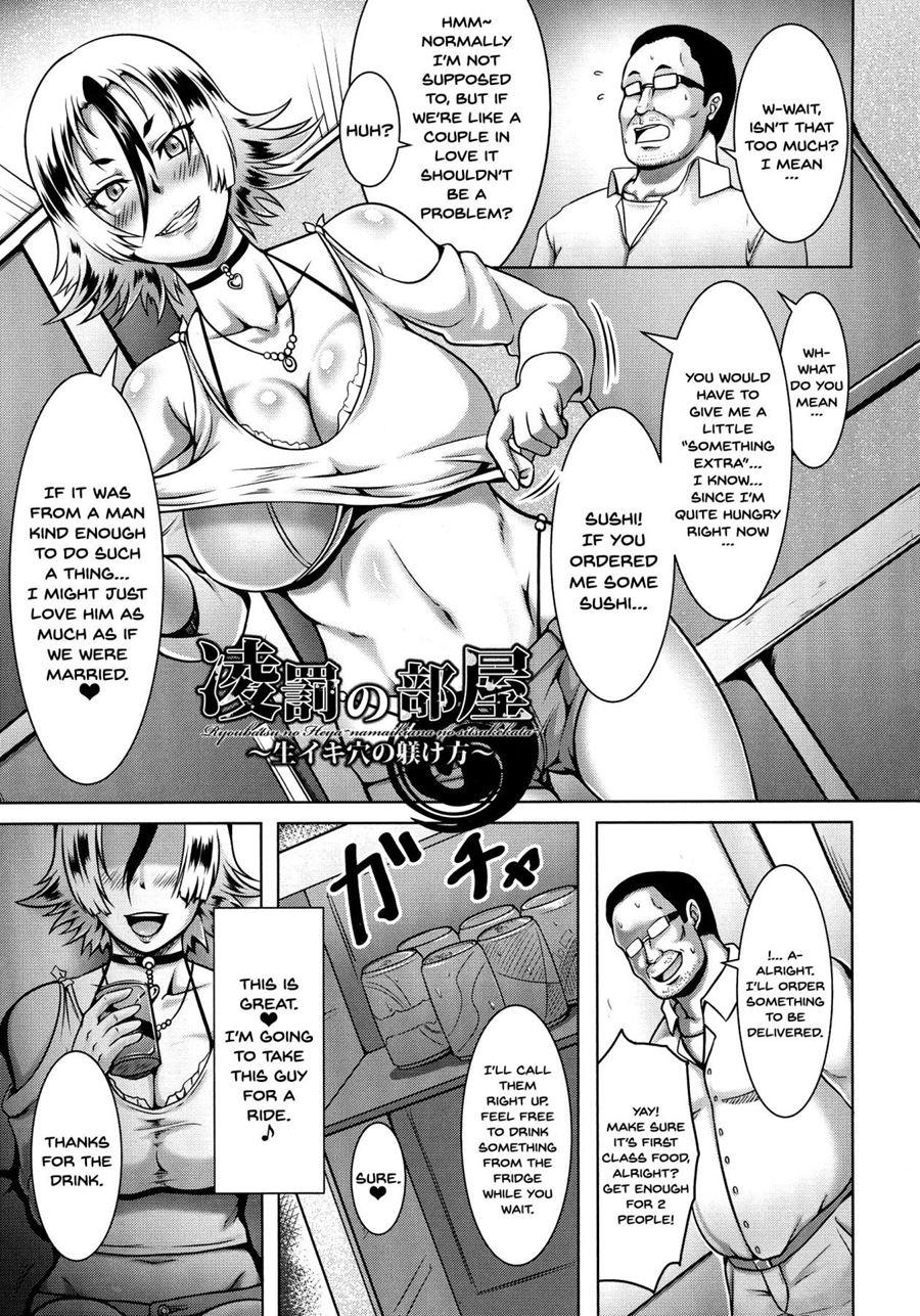 Mesubuta Tenrakuroku 8