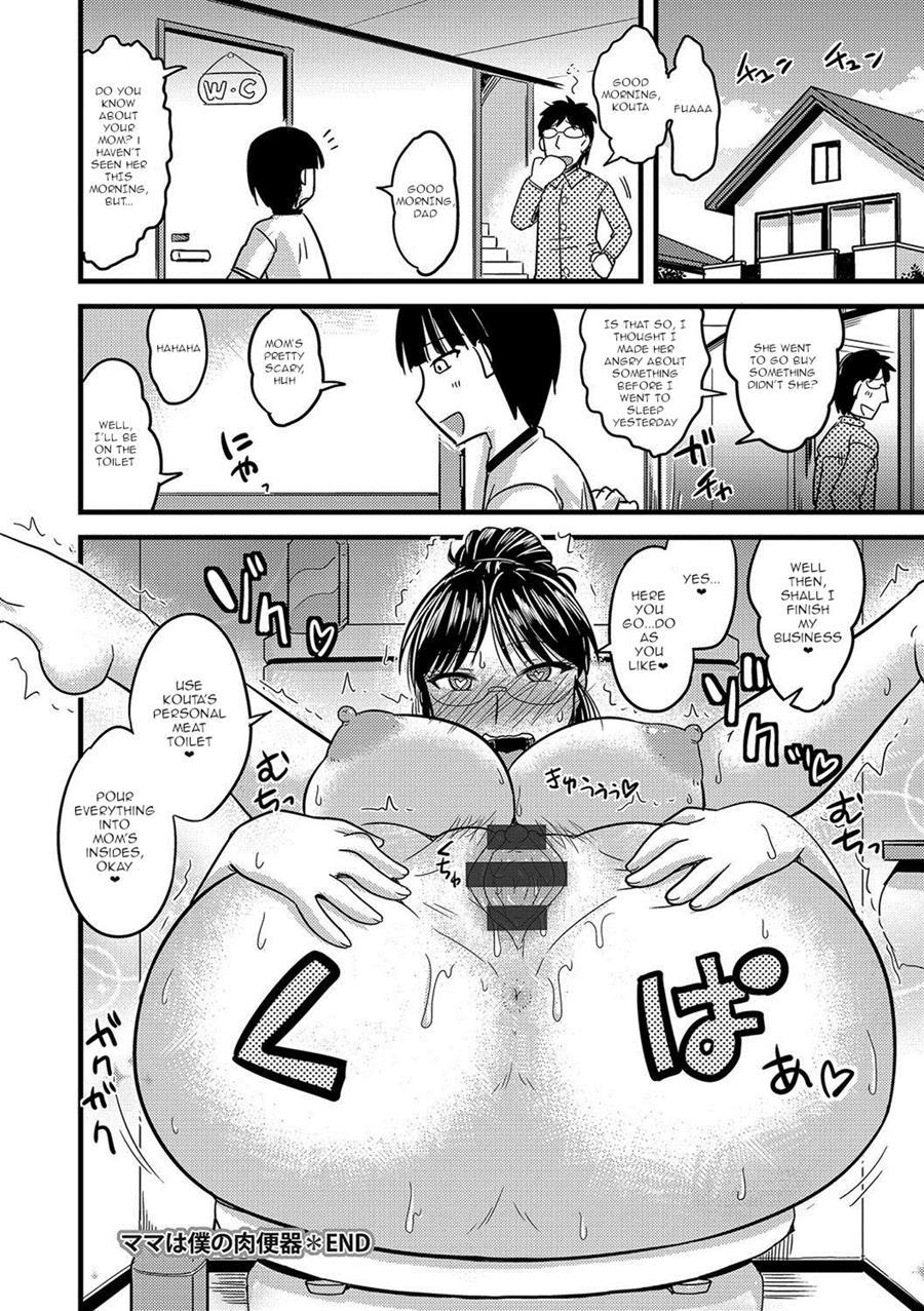 Mesuiki Netorare 1