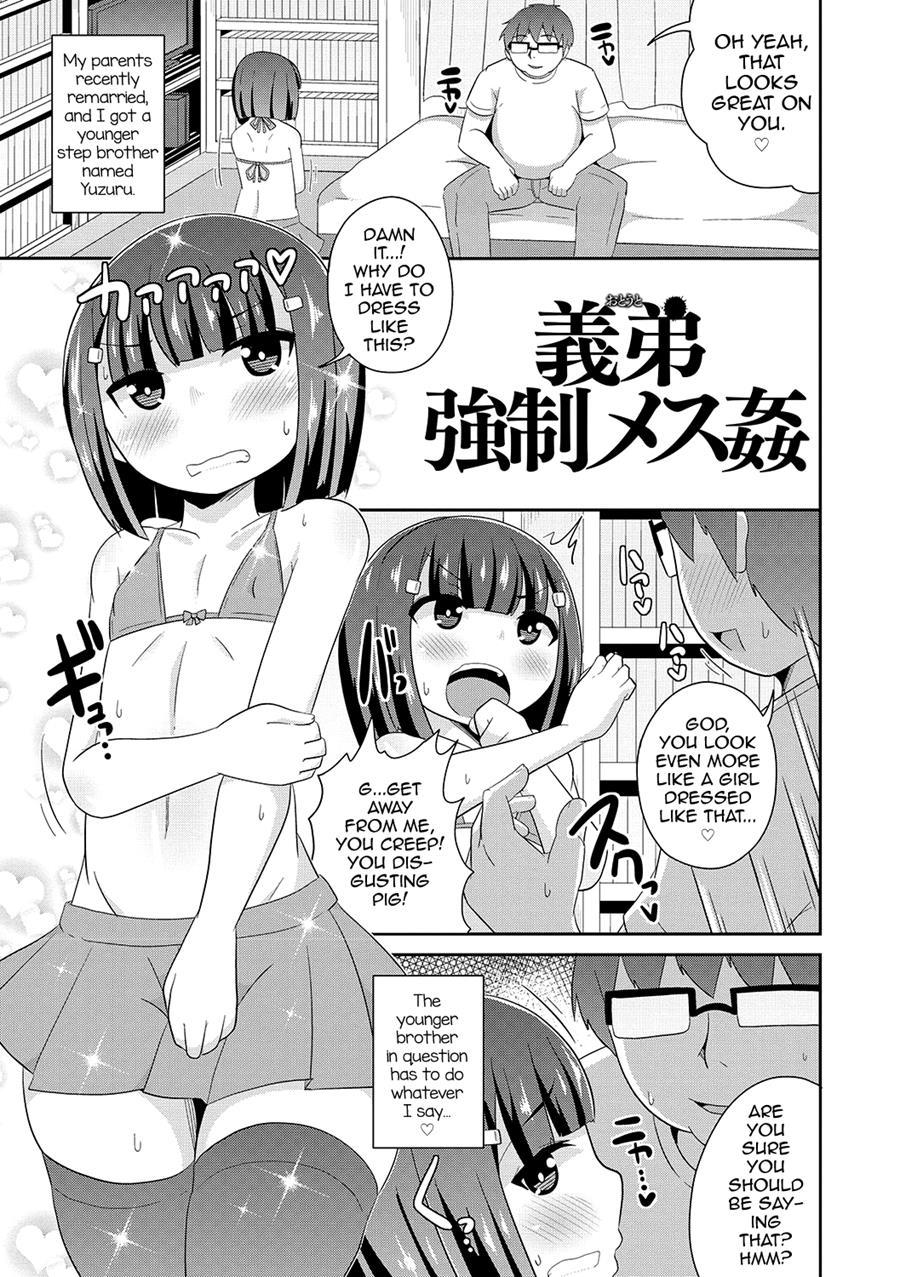 Mesuiki Shounen Daihyakka [yaoi] 1