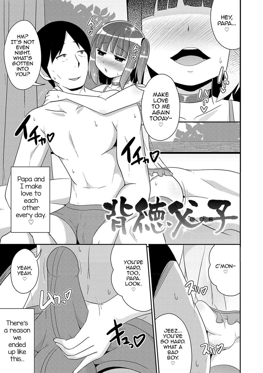 Mesuiki Shounen Daihyakka [yaoi] 1