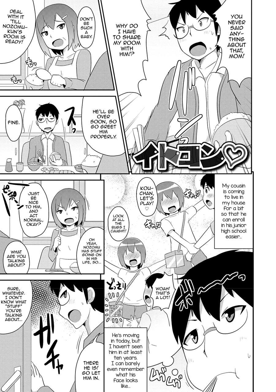 Mesuiki Shounen Daihyakka [yaoi] 1