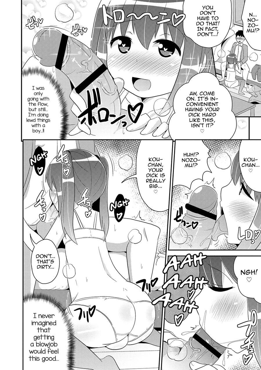 Mesuiki Shounen Daihyakka [yaoi] 1