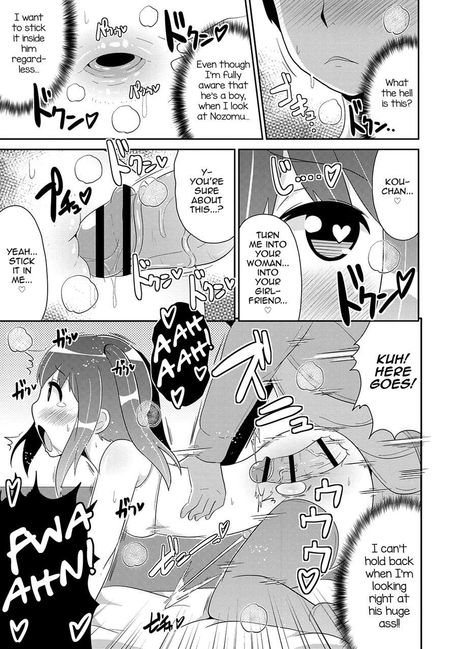 Mesuiki Shounen Daihyakka [yaoi] 1