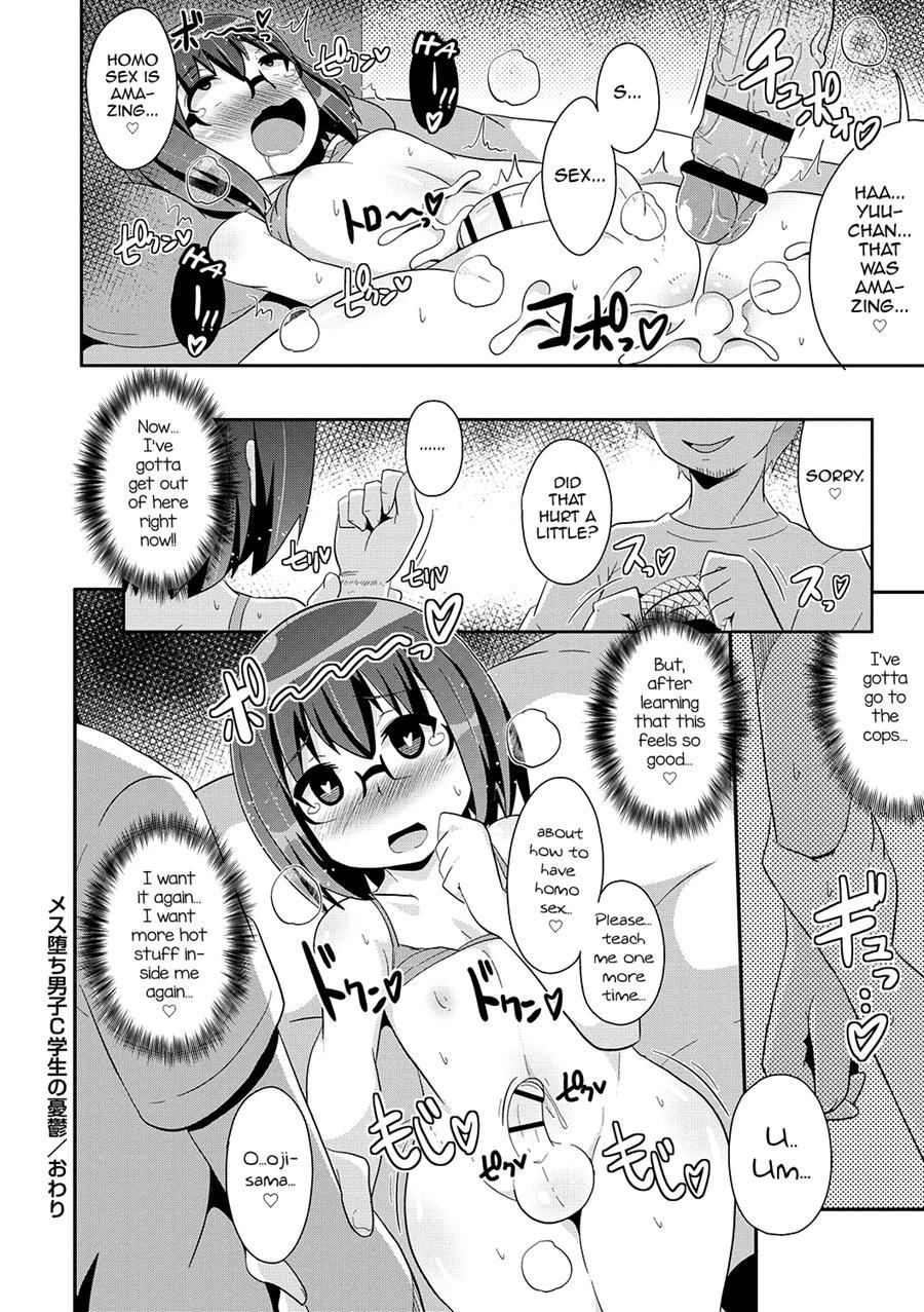 Mesuiki Shounen Daihyakka [yaoi] 1