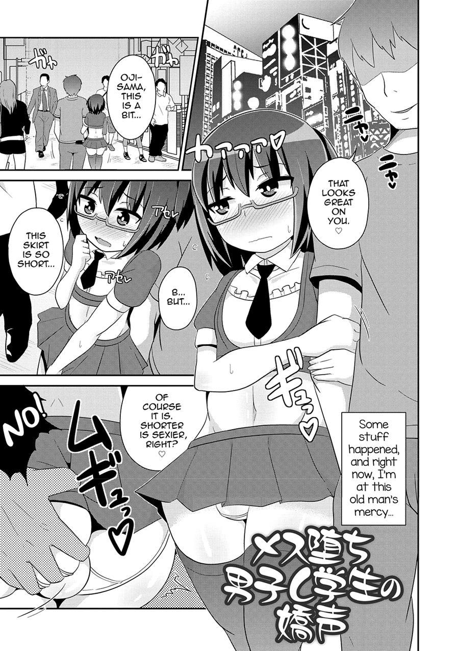 Mesuiki Shounen Daihyakka [yaoi] 1