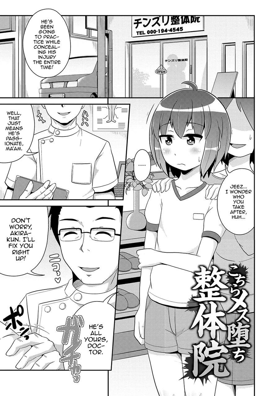 Mesuiki Shounen Daihyakka [yaoi] 1