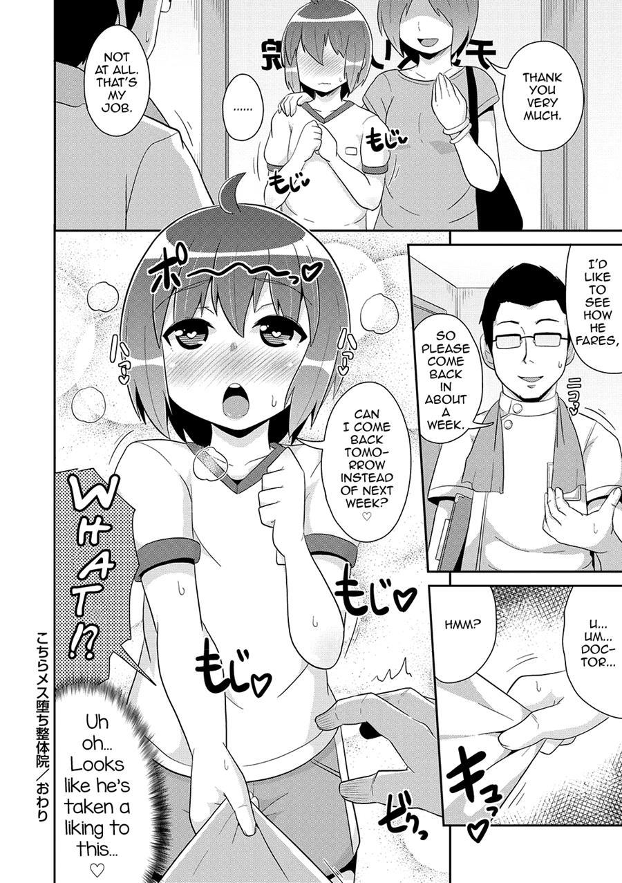 Mesuiki Shounen Daihyakka [yaoi] 1