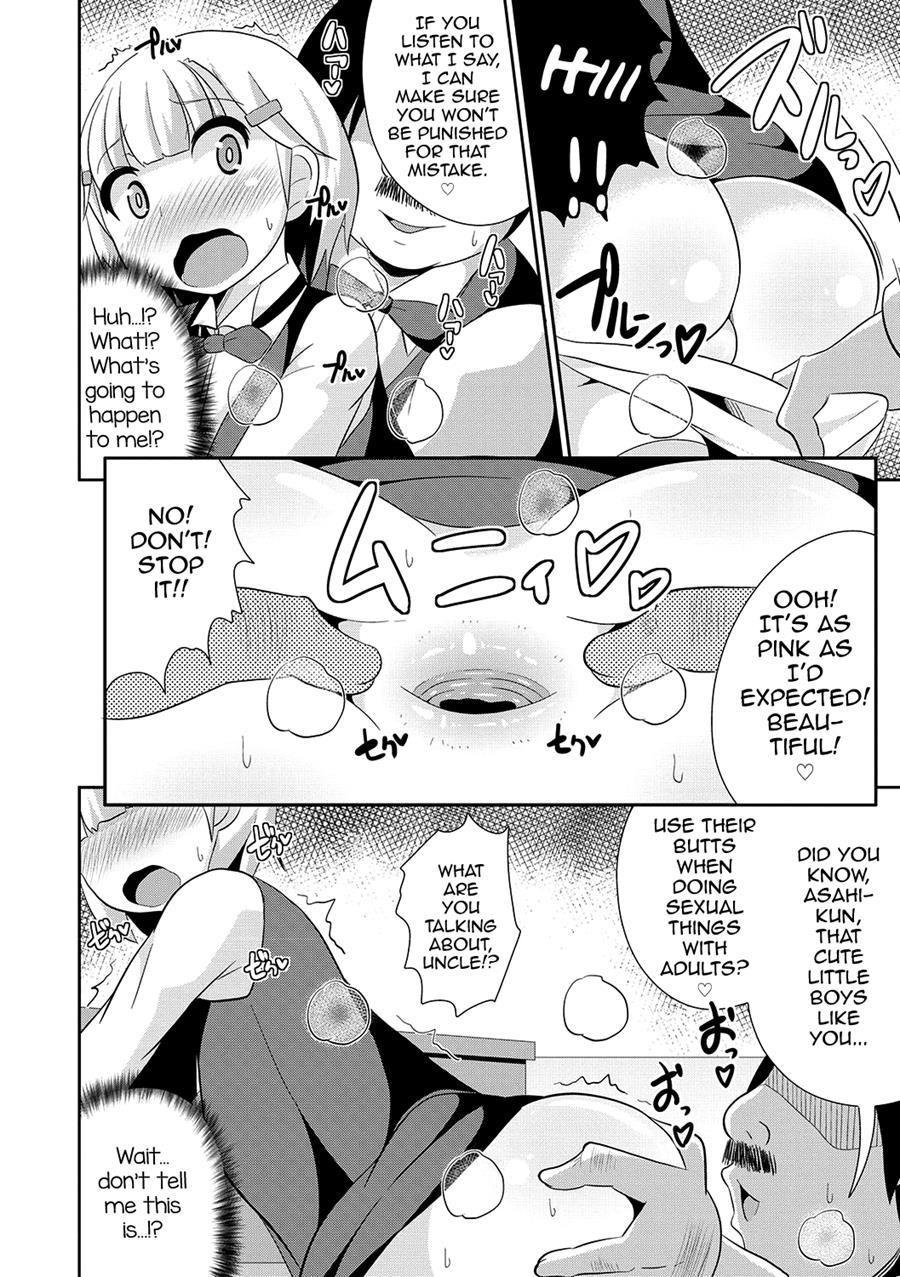 Mesuiki Shounen Daihyakka [yaoi] 1