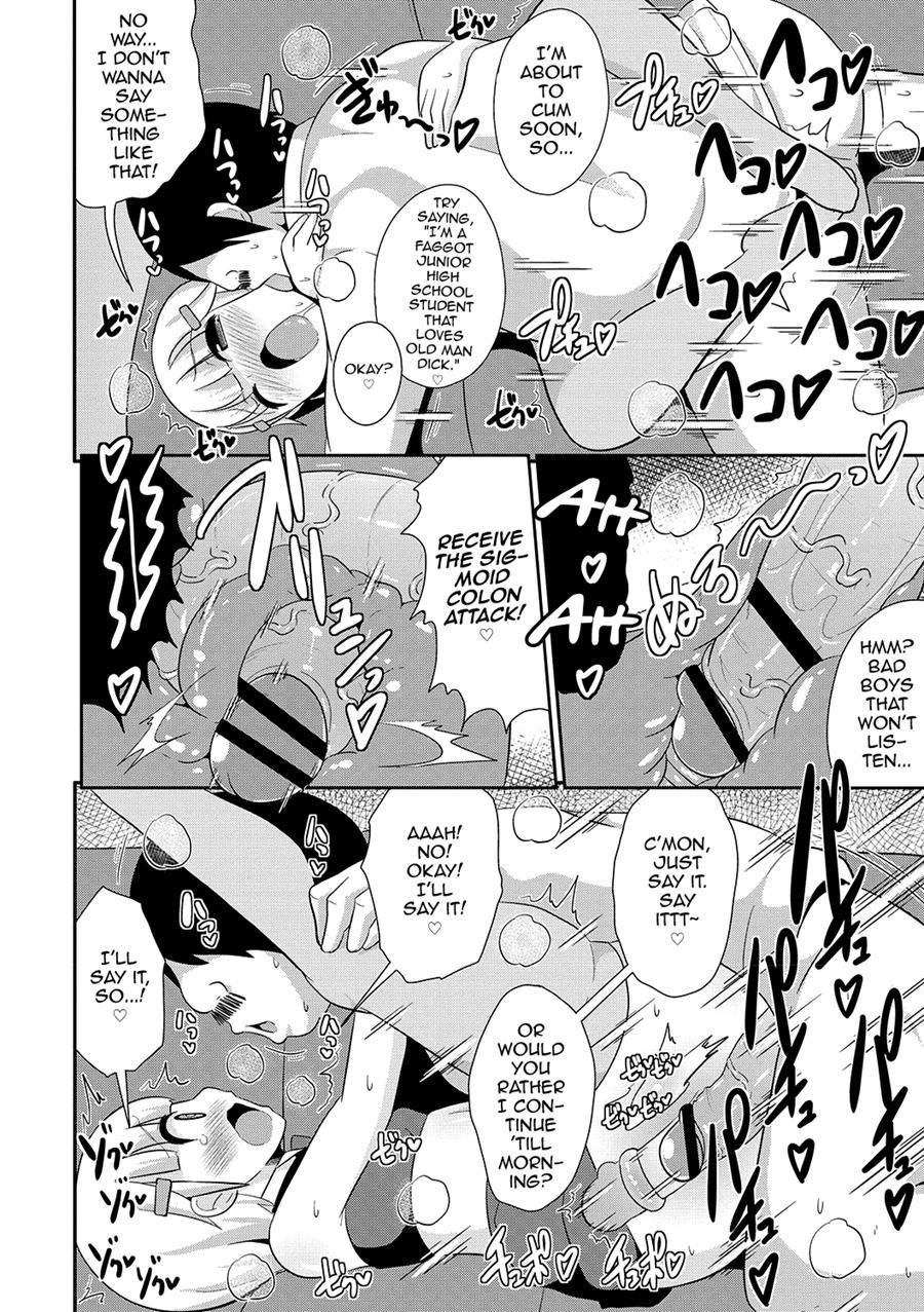 Mesuiki Shounen Daihyakka [yaoi] 1