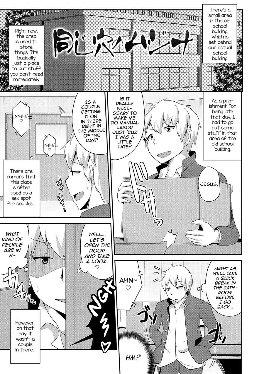 Mesuiki Shounen Daihyakka [yaoi] 1
