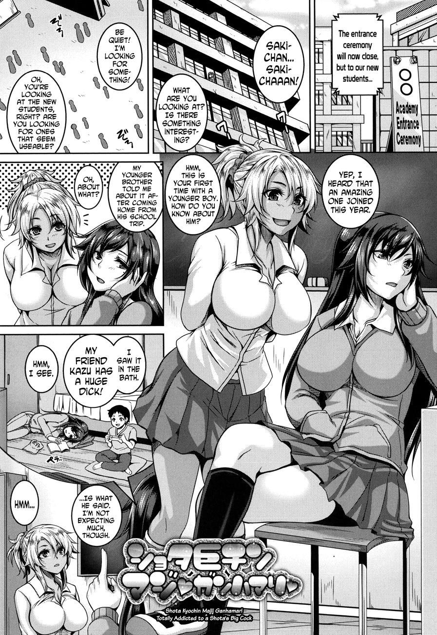 Mesuiki ~hame Trip~ 7
