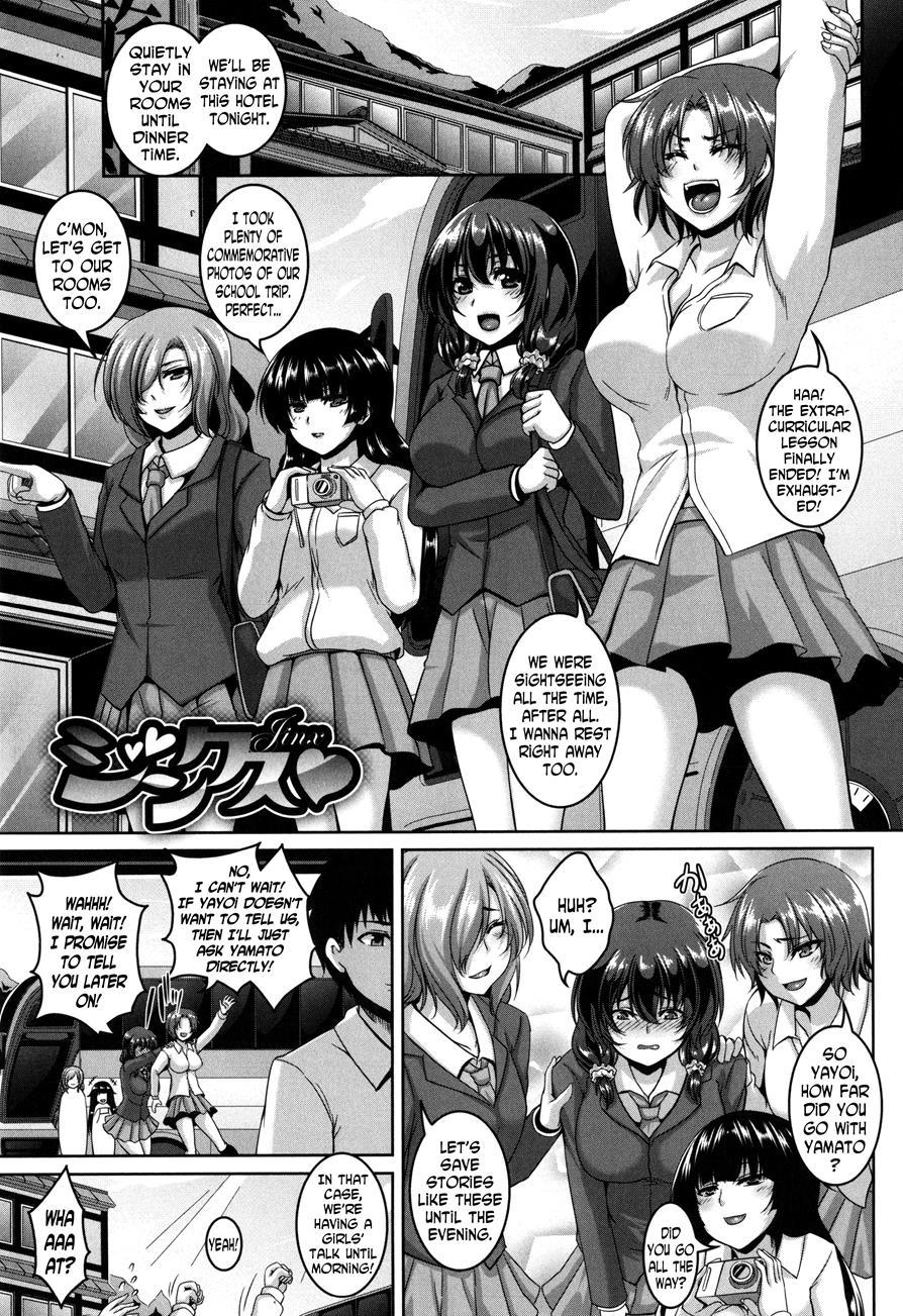 Mesuiki ~hame Trip~ 9