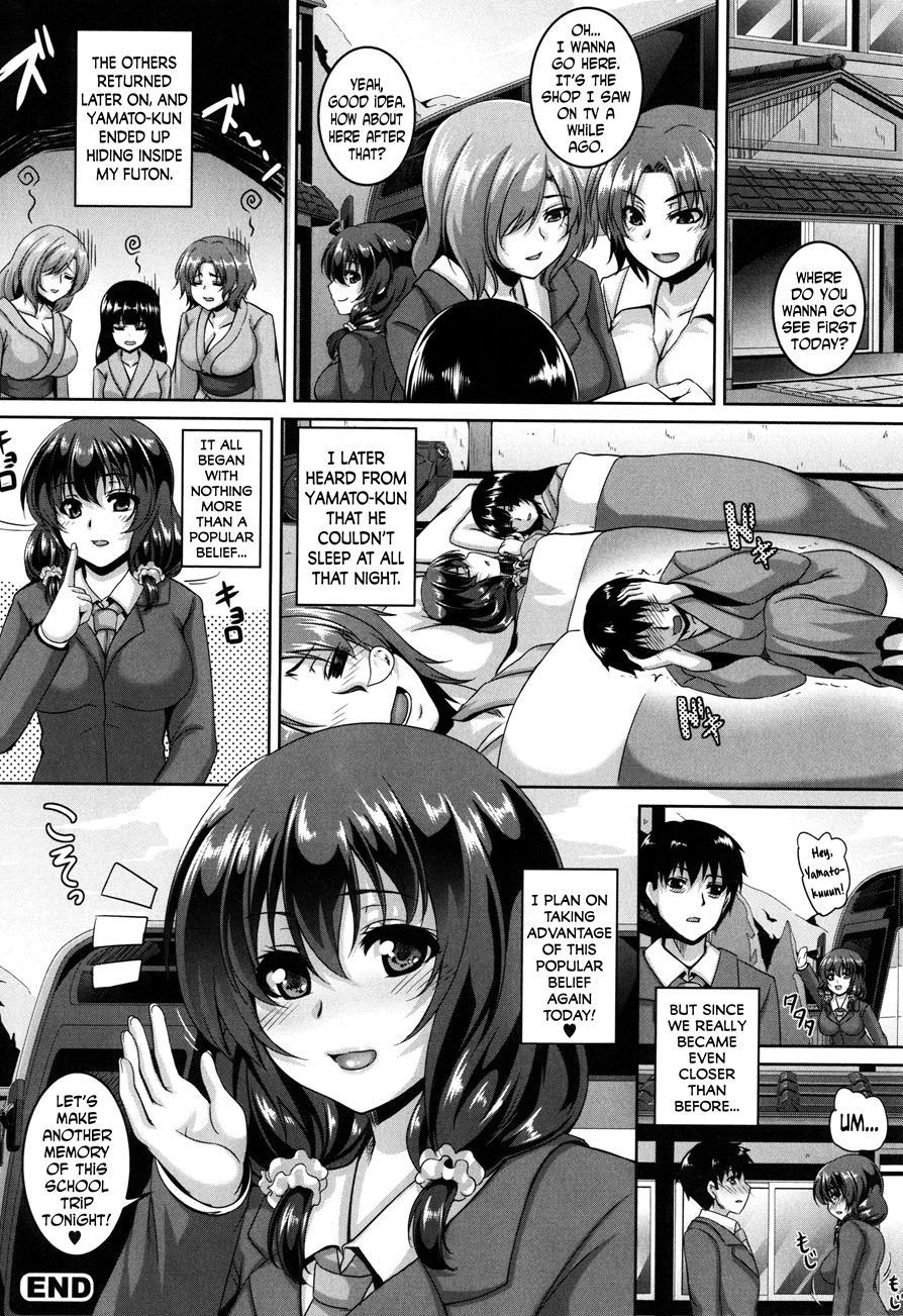 Mesuiki ~hame Trip~ 9